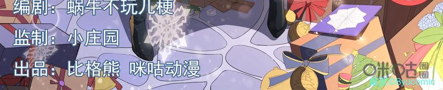《我的重生日志》第39话：继续睡，在梦里什么都有 第3页
