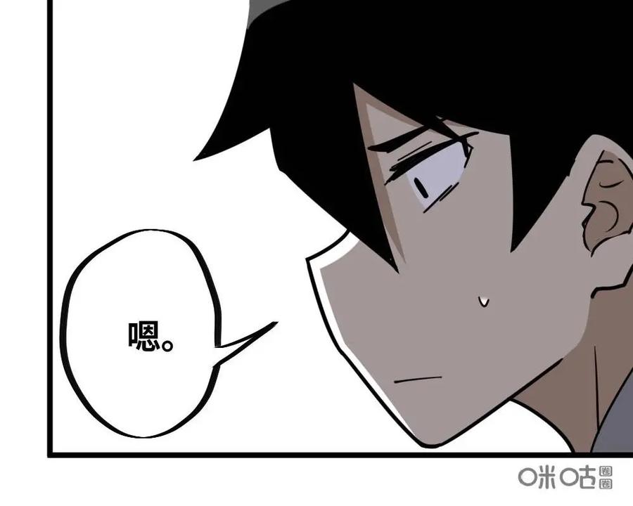 《打拳吧，李逵》第38话：他们团灭出局 第20页