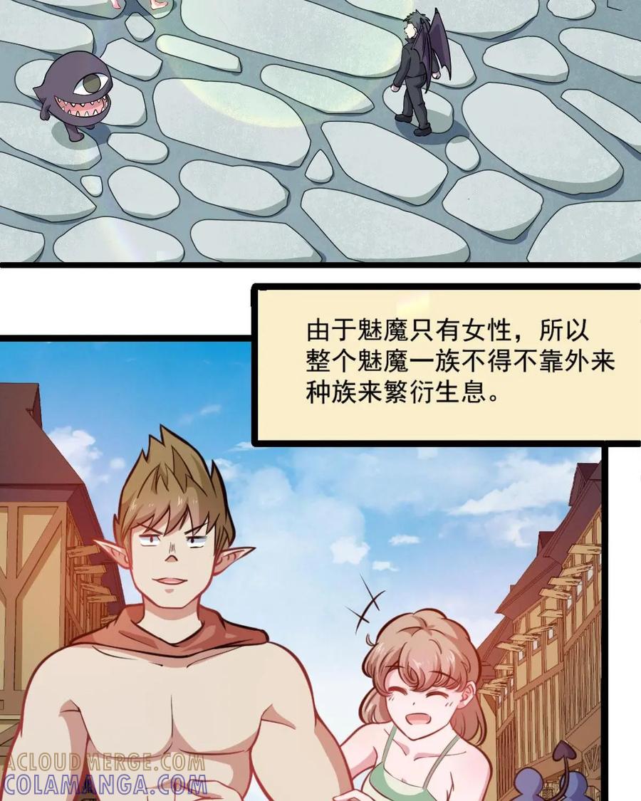 《我的重生日志》第39话：继续睡，在梦里什么都有 第37页