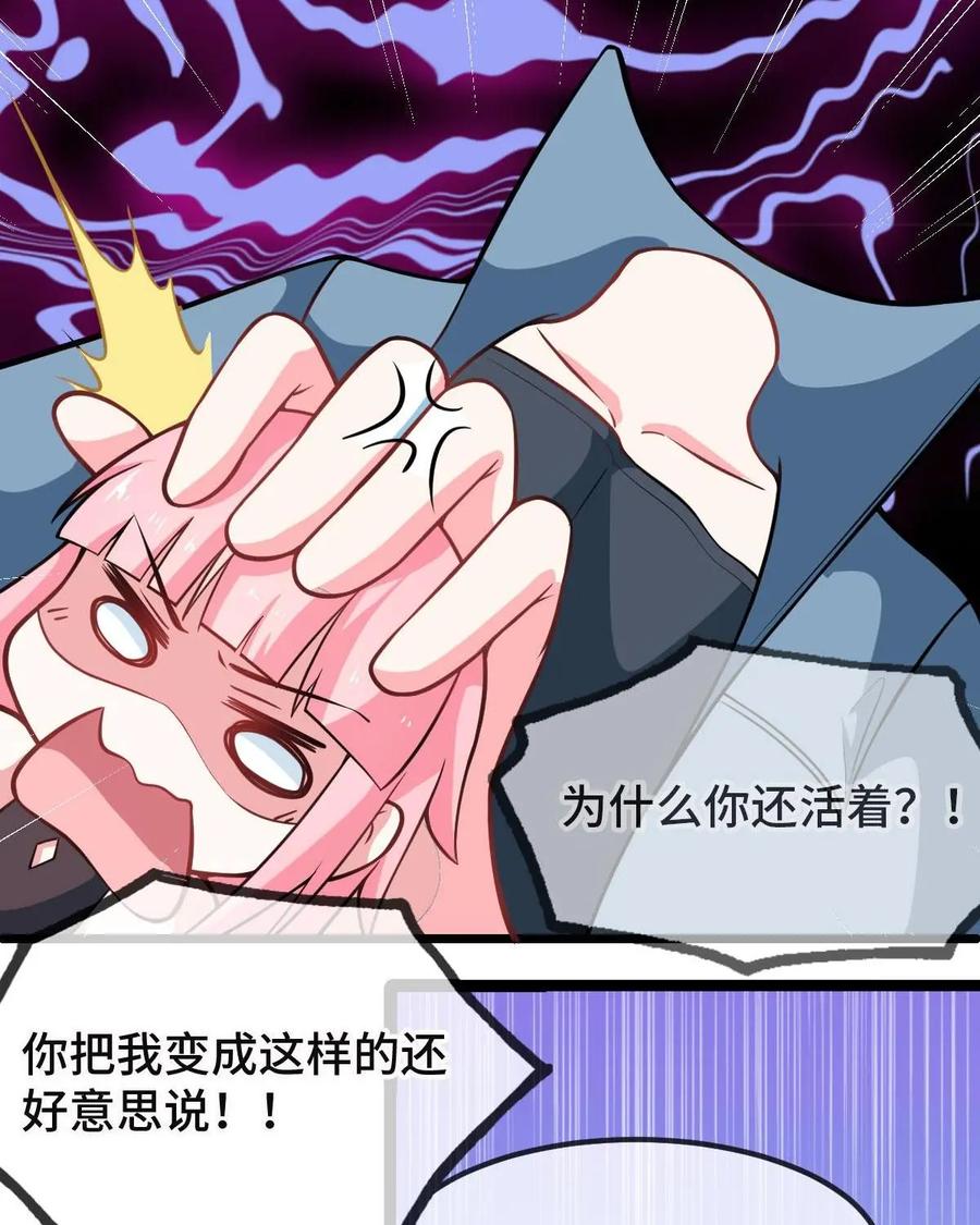 《我的重生日志》第39话：继续睡，在梦里什么都有 第32页