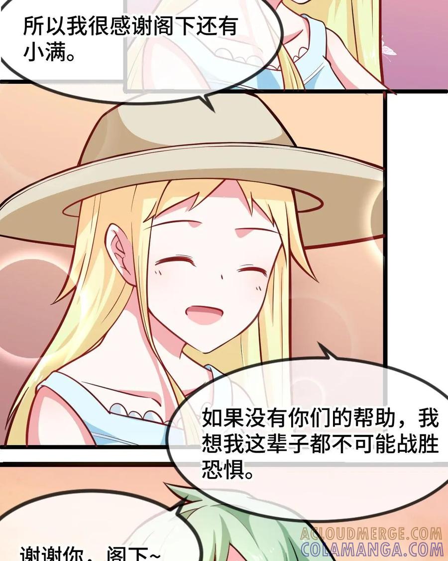 《我的重生日志》第39话：继续睡，在梦里什么都有 第19页