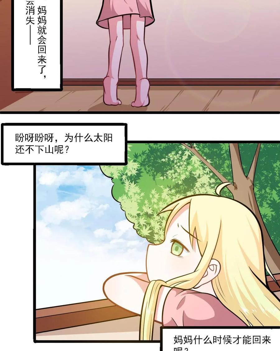 《我的重生日志》第39话：继续睡，在梦里什么都有 第14页