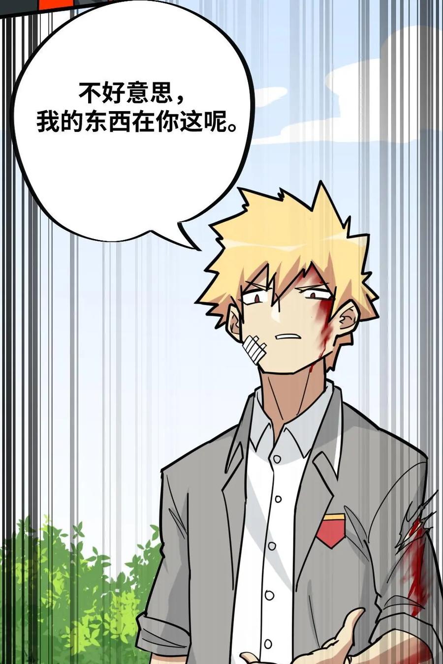 《打拳吧，李逵》第38话：他们团灭出局 第32页