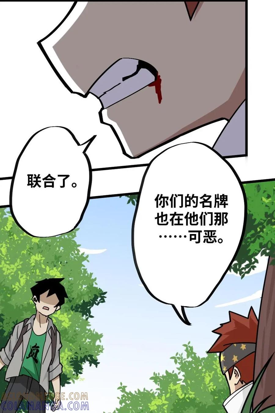 《打拳吧，李逵》第38话：他们团灭出局 第7页