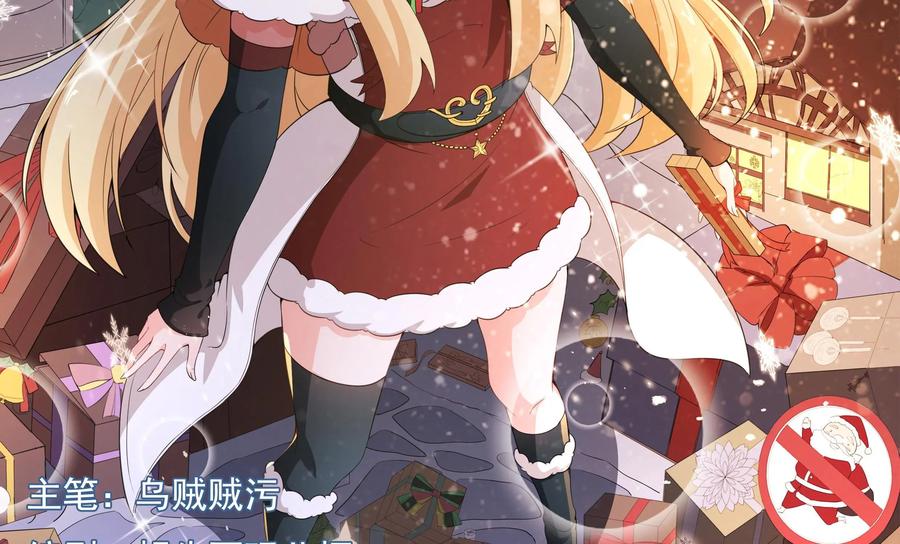 《我的重生日志》第39话：继续睡，在梦里什么都有 第2页