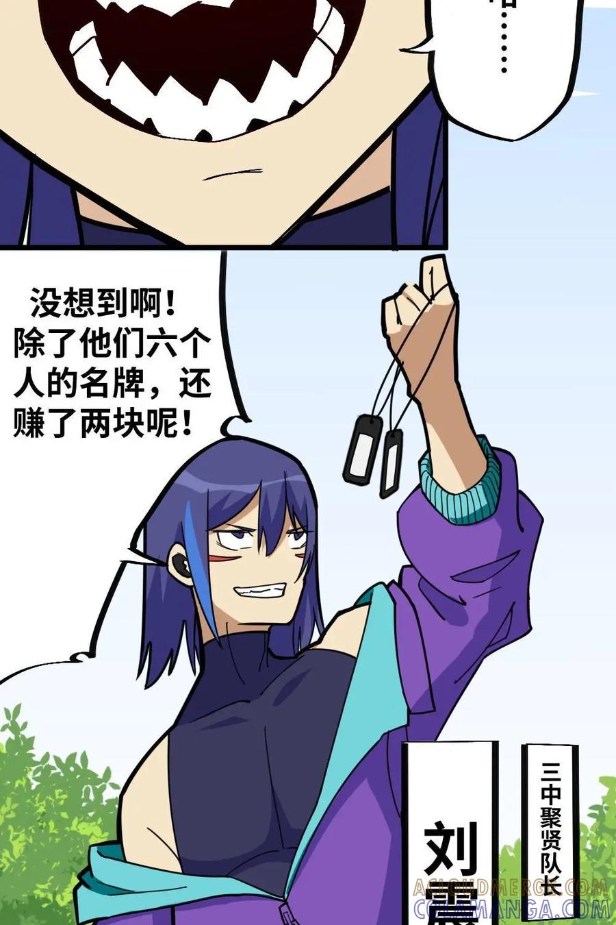 《打拳吧，李逵》第38话：他们团灭出局 第9页