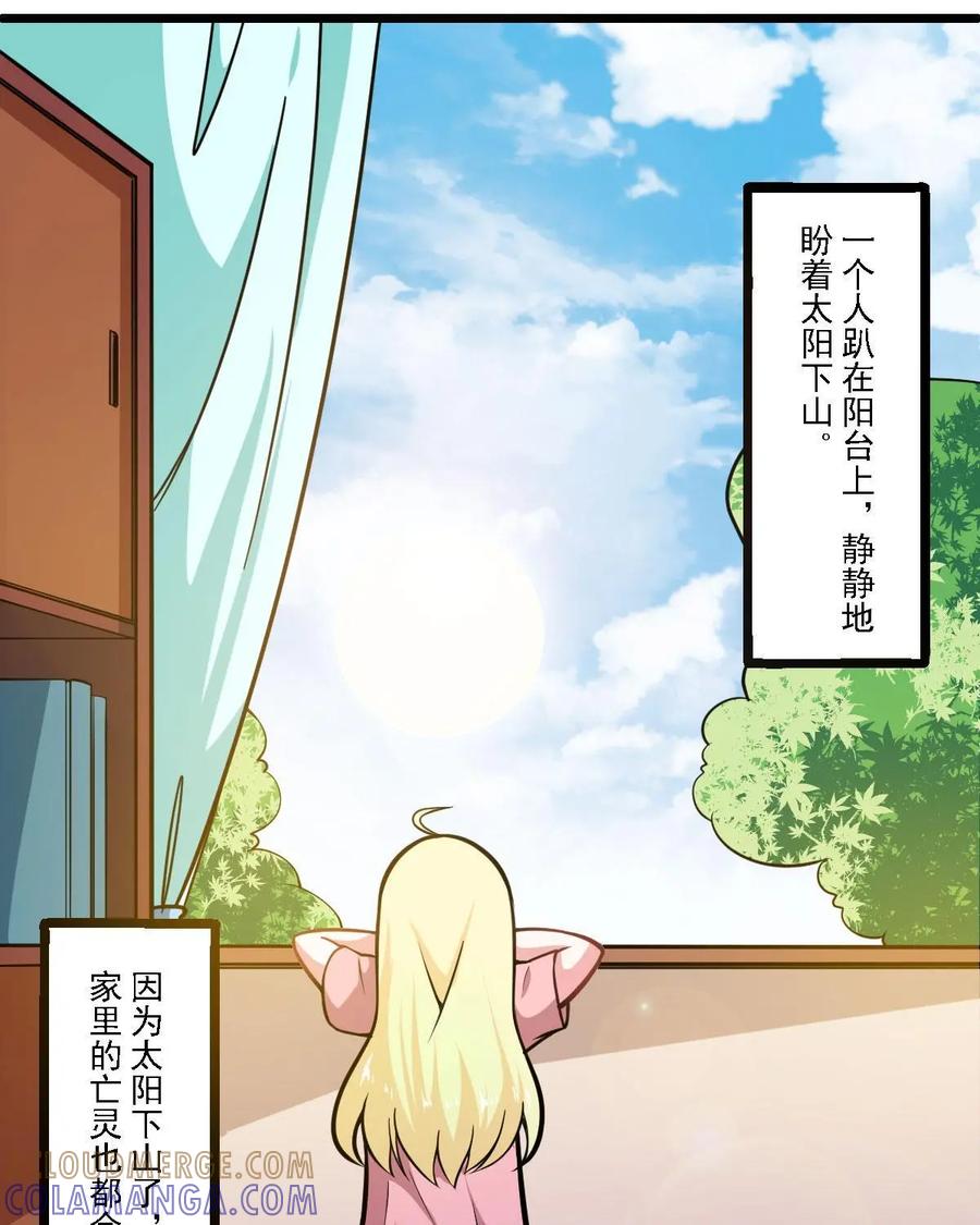《我的重生日志》第39话：继续睡，在梦里什么都有 第13页