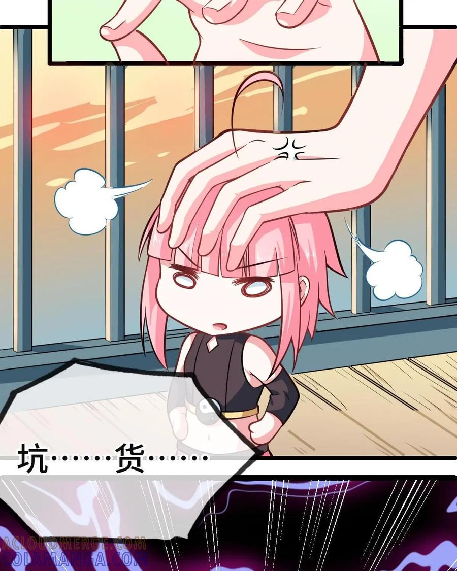 《我的重生日志》第39话：继续睡，在梦里什么都有 第31页