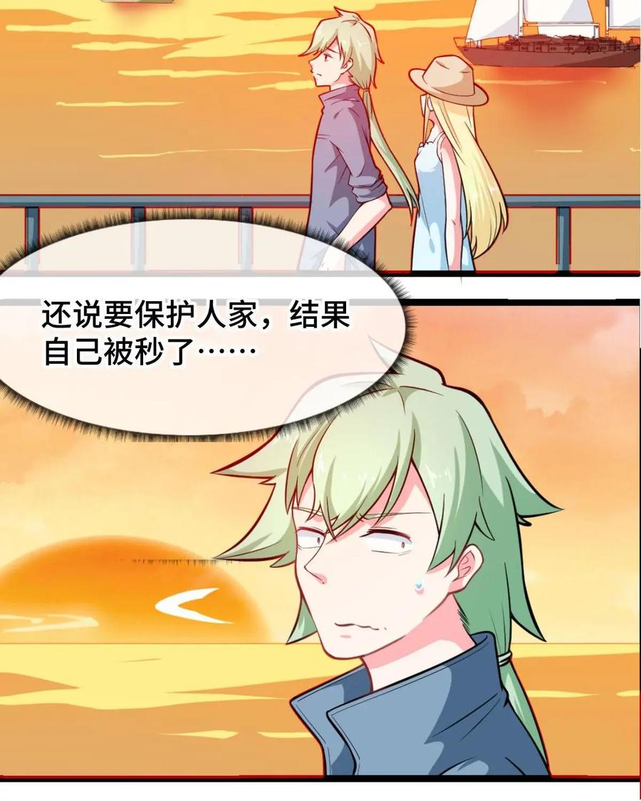 《我的重生日志》第39话：继续睡，在梦里什么都有 第9页