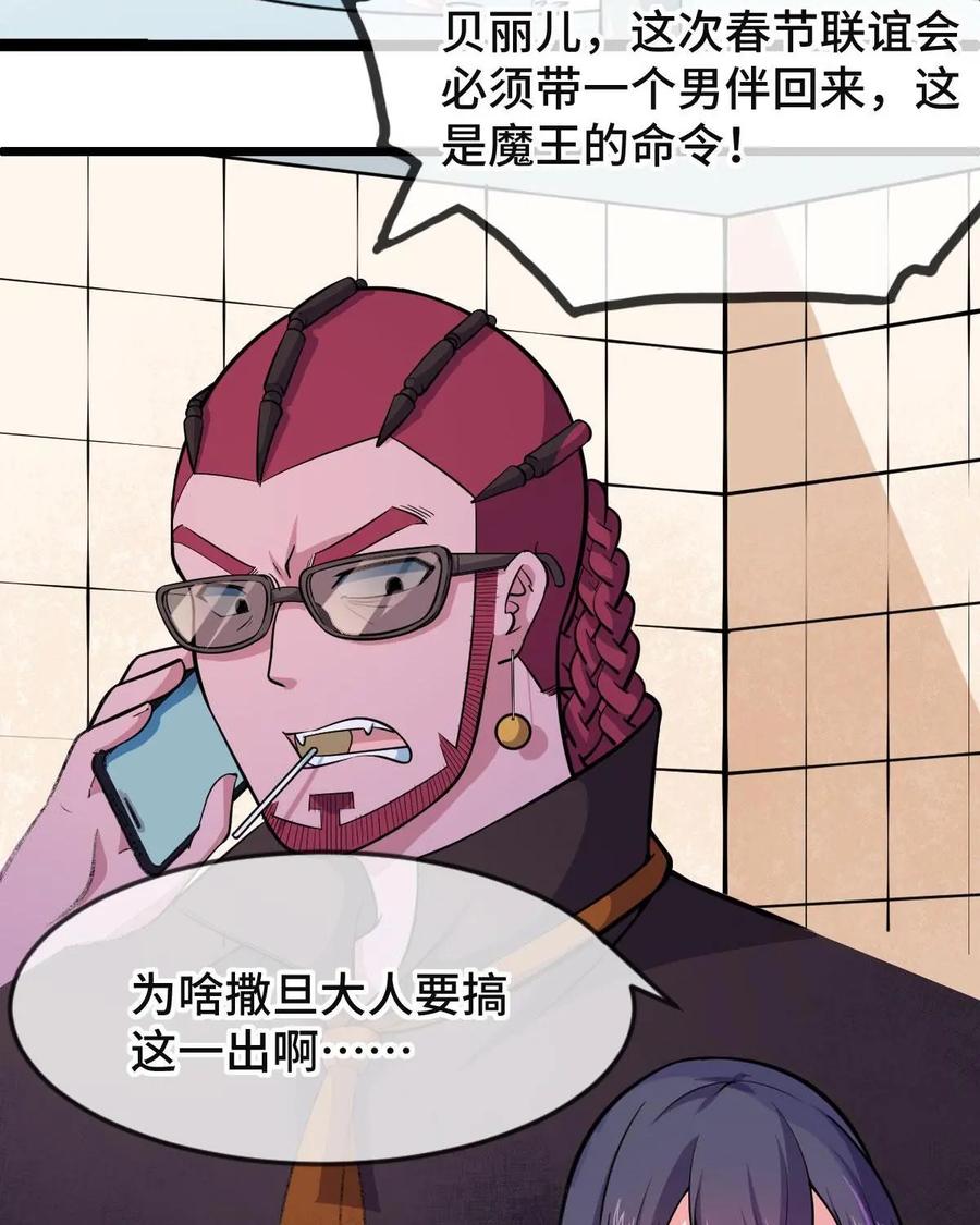 《我的重生日志》第39话：继续睡，在梦里什么都有 第47页