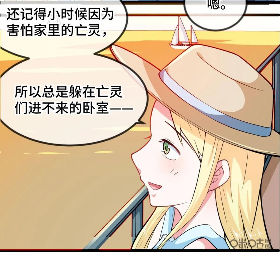 《我的重生日志》第39话：继续睡，在梦里什么都有 第12页