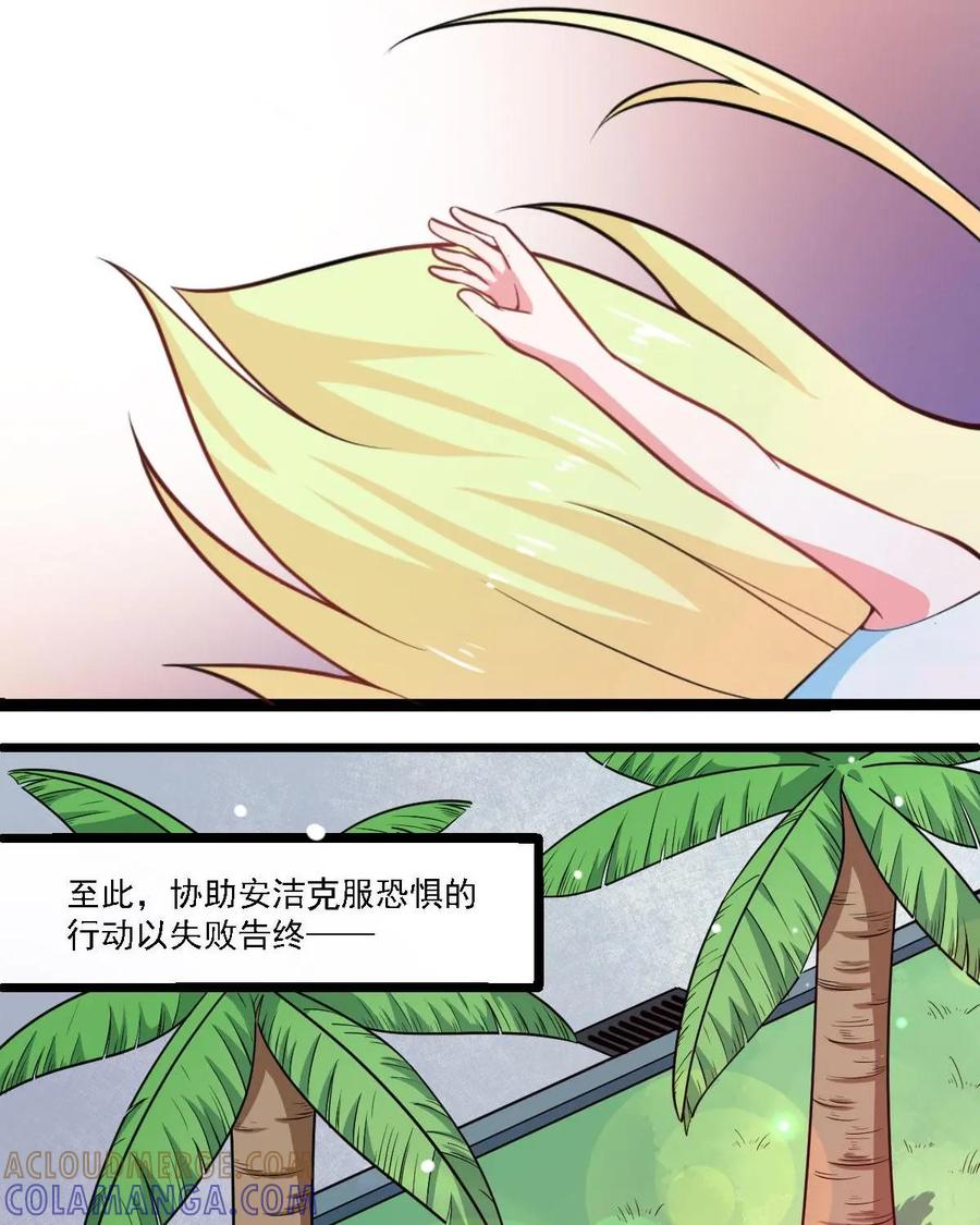 《我的重生日志》第39话：继续睡，在梦里什么都有 第34页