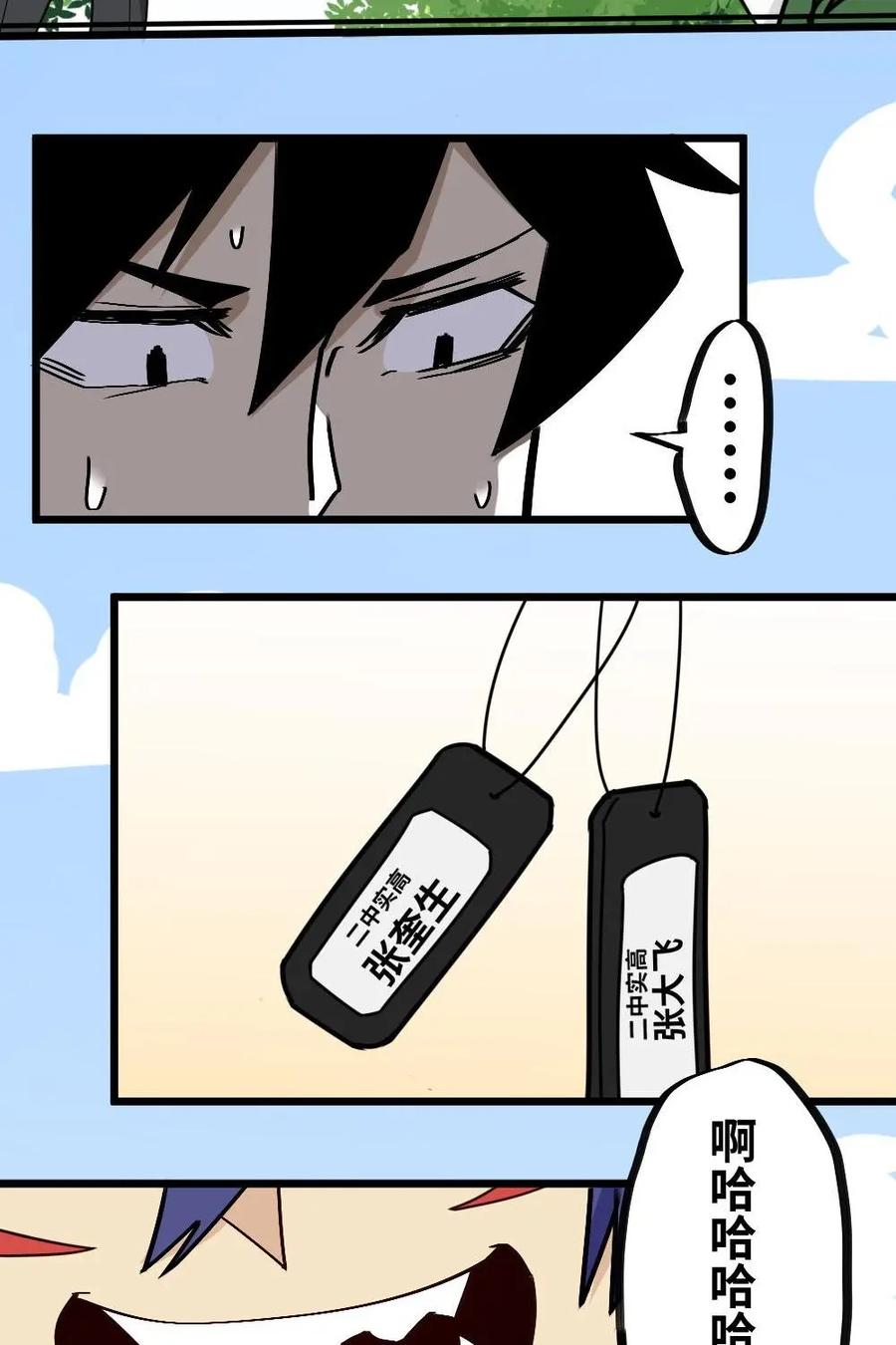 《打拳吧，李逵》第38话：他们团灭出局 第8页