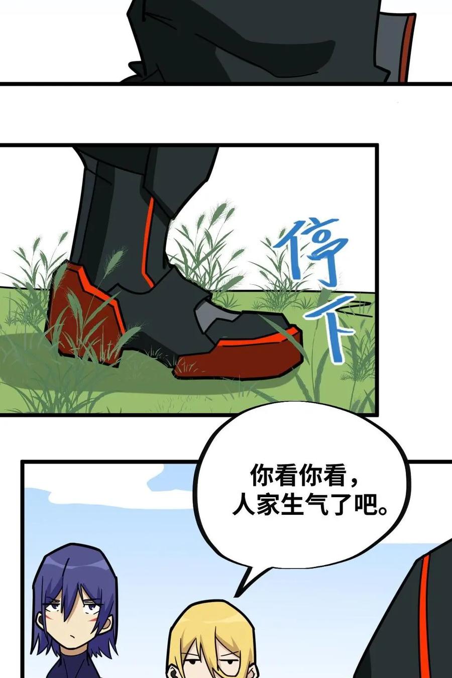 《打拳吧，李逵》第38话：他们团灭出局 第14页
