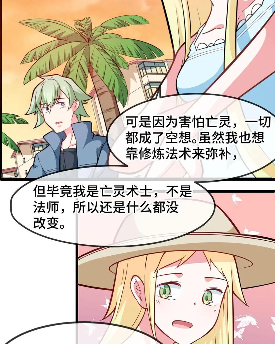 《我的重生日志》第39话：继续睡，在梦里什么都有 第18页