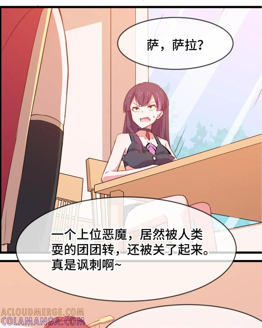 《我的重生日志》第40话：啊，是心动的感觉 第52页