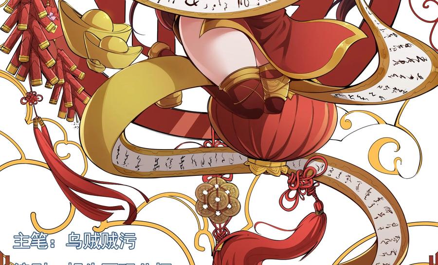 《我的重生日志》第40话：啊，是心动的感觉 第2页