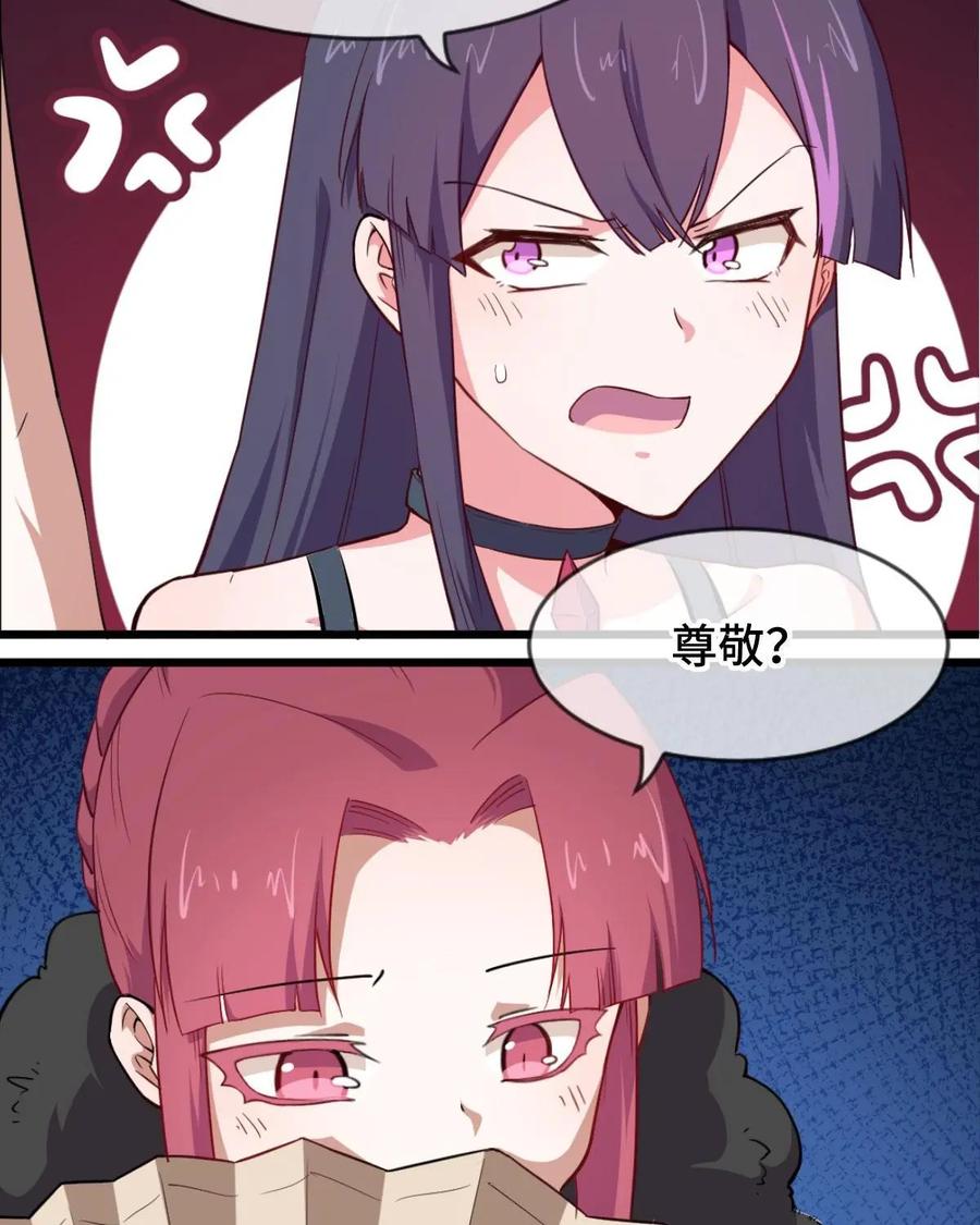 《我的重生日志》第40话：啊，是心动的感觉 第54页