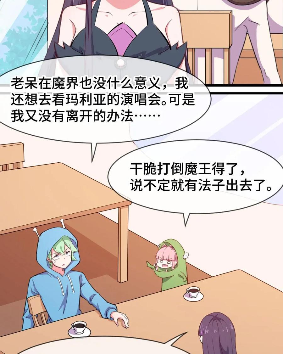《我的重生日志》第40话：啊，是心动的感觉 第47页