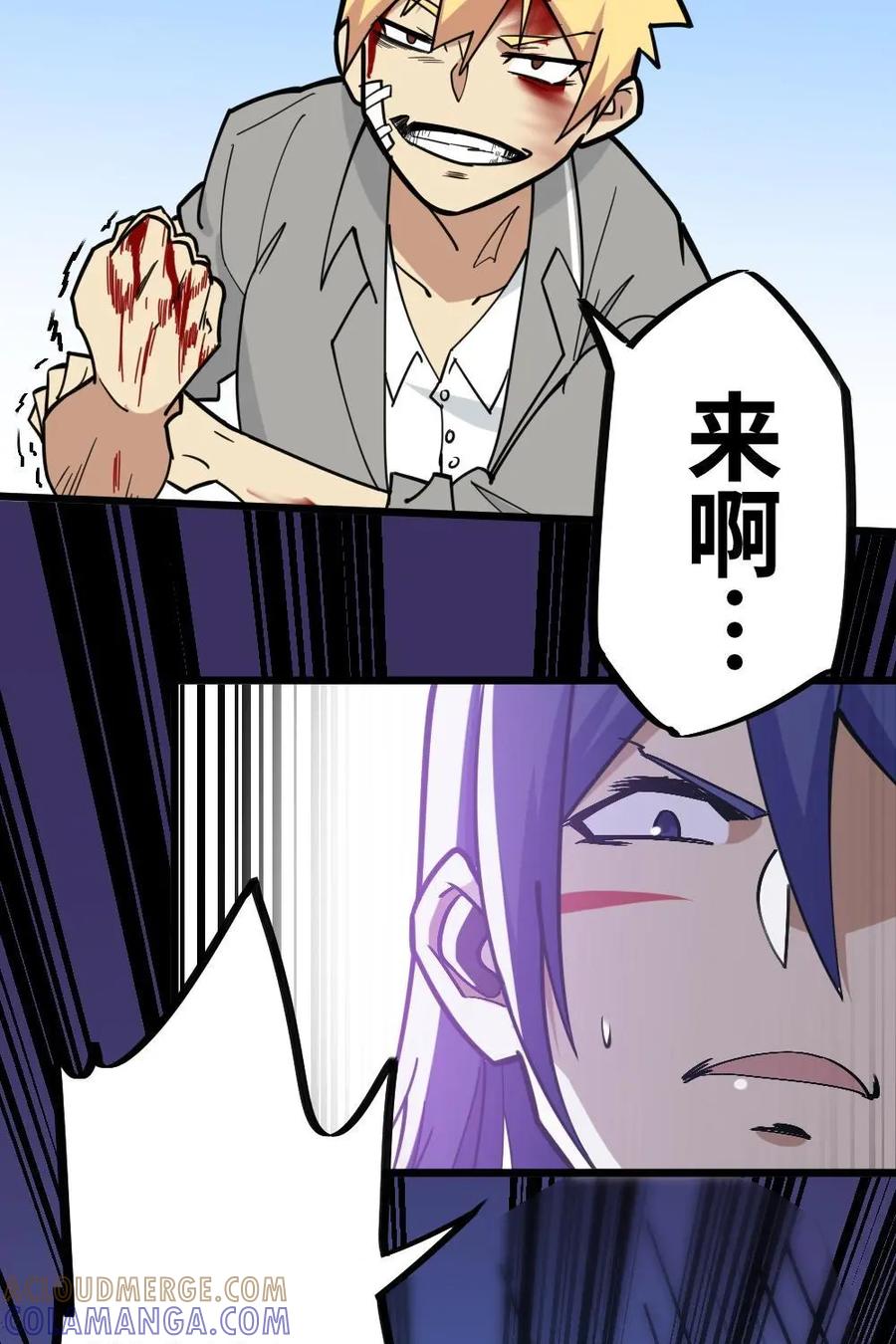 《打拳吧，李逵》第39话：半路被劫 第40页