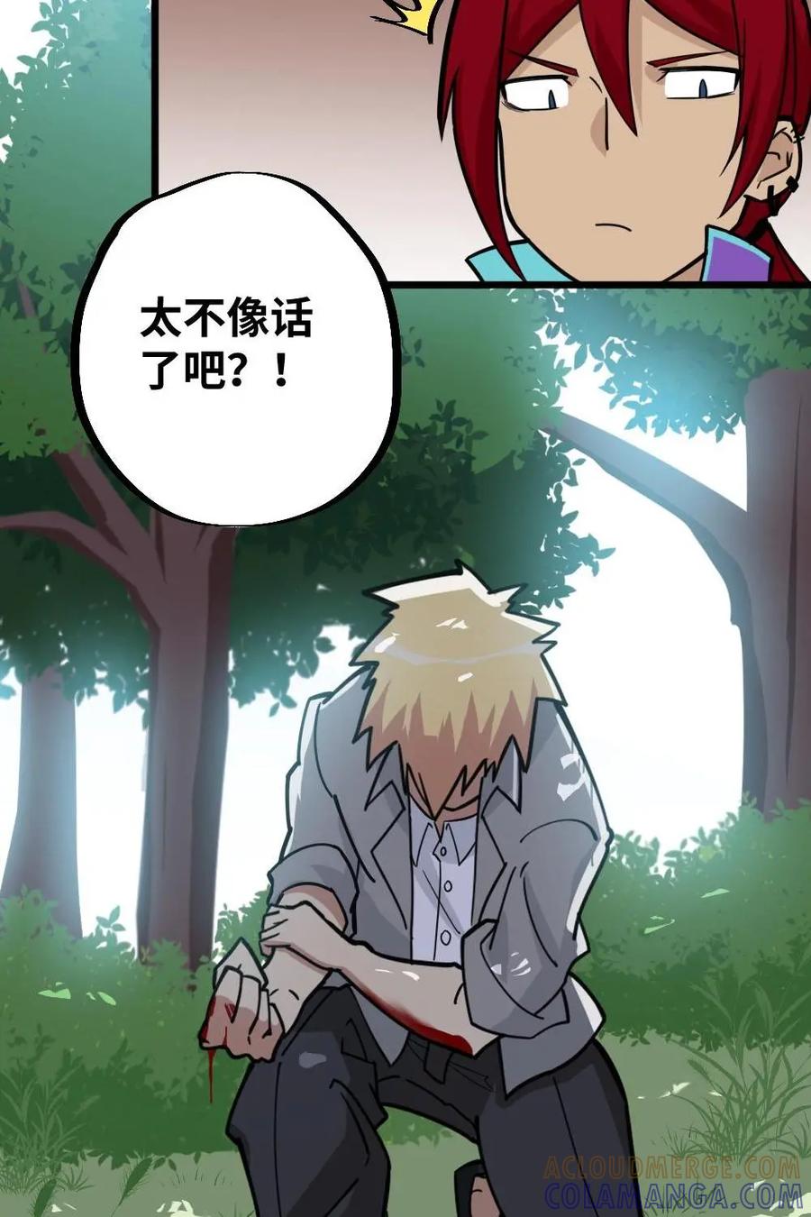 《打拳吧，李逵》第39话：半路被劫 第46页