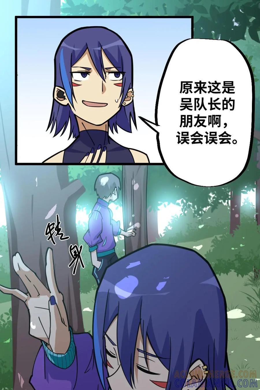 《打拳吧，李逵》第39话：半路被劫 第52页