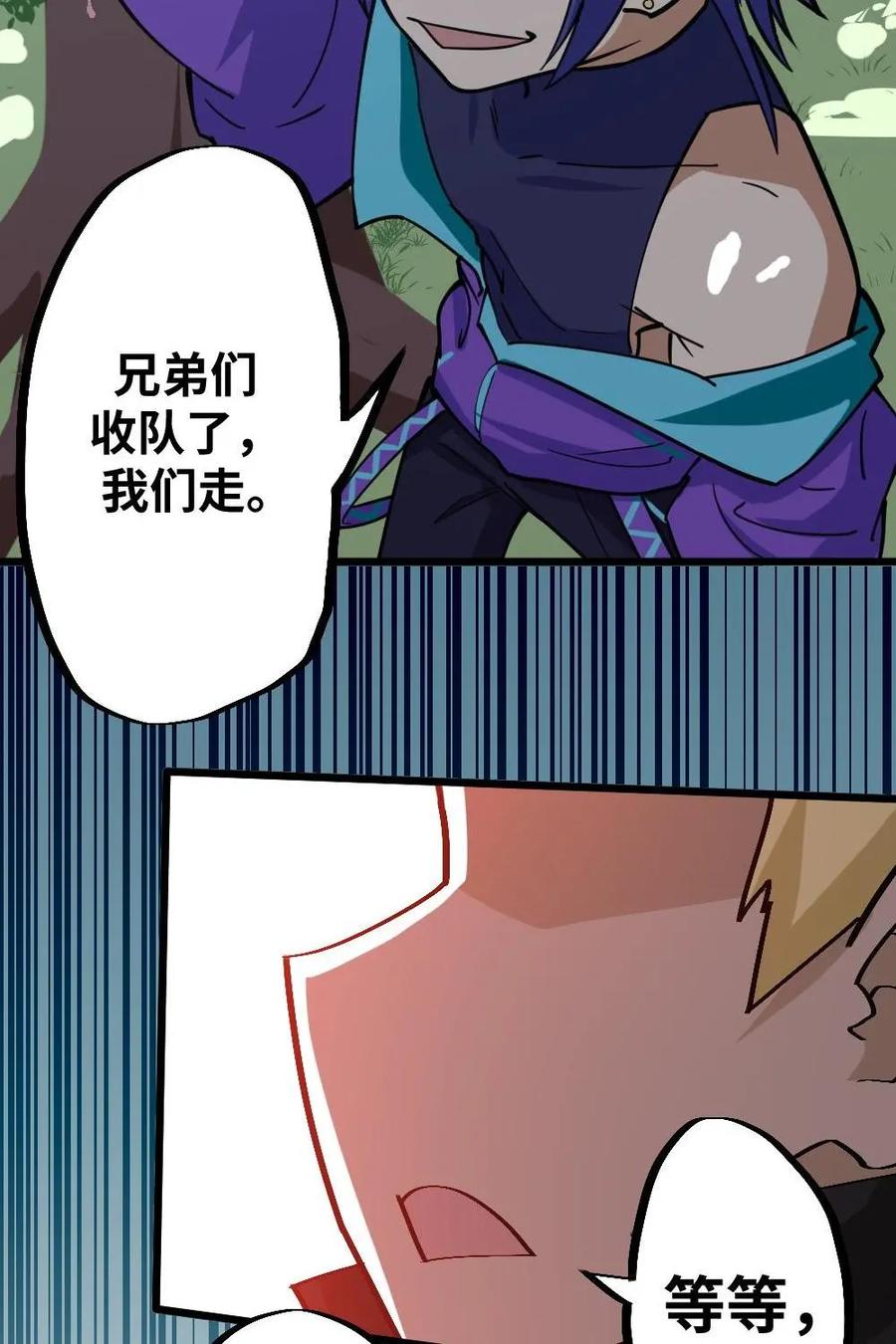 《打拳吧，李逵》第39话：半路被劫 第53页