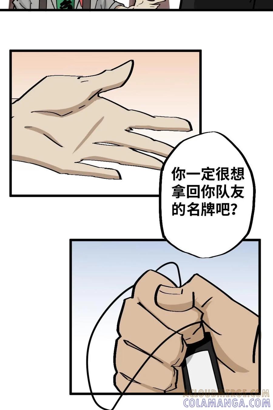 《打拳吧，李逵》第39话：半路被劫 第70页
