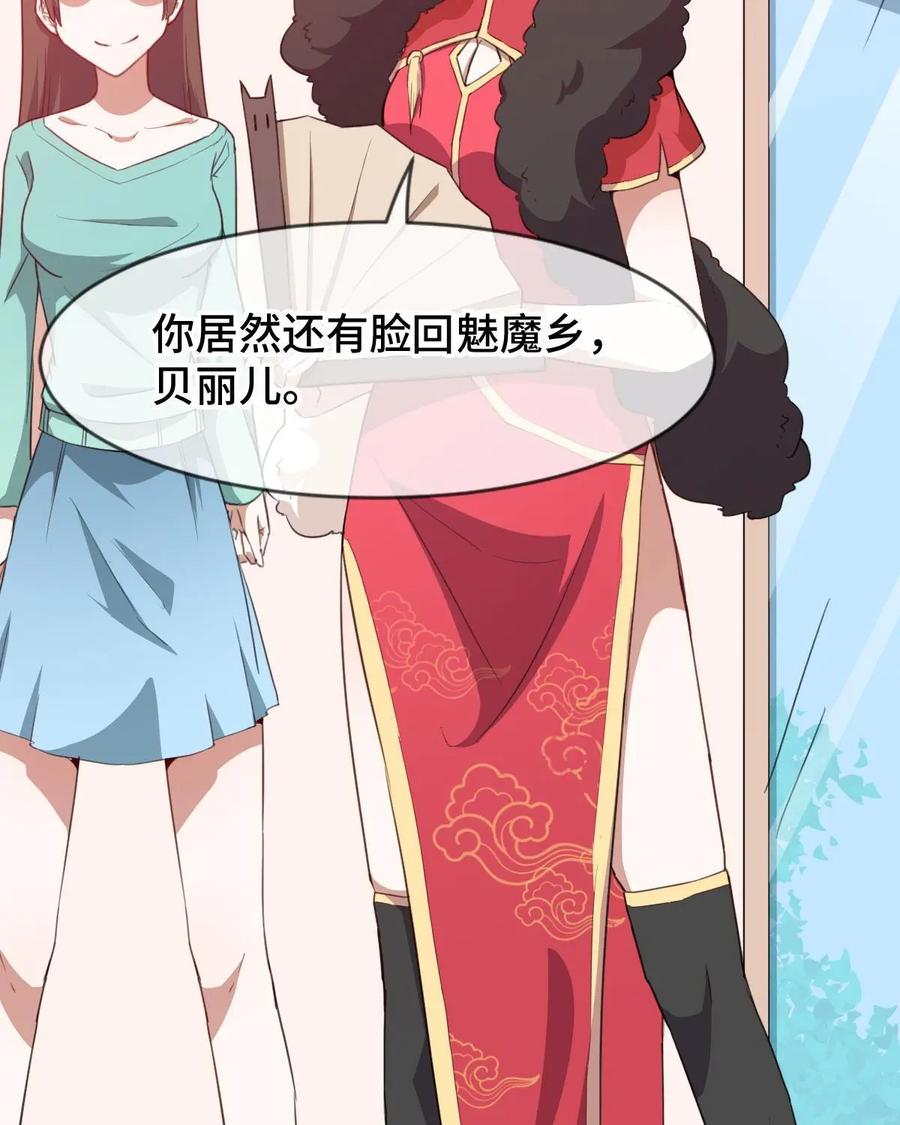 《我的重生日志》第40话：啊，是心动的感觉 第50页