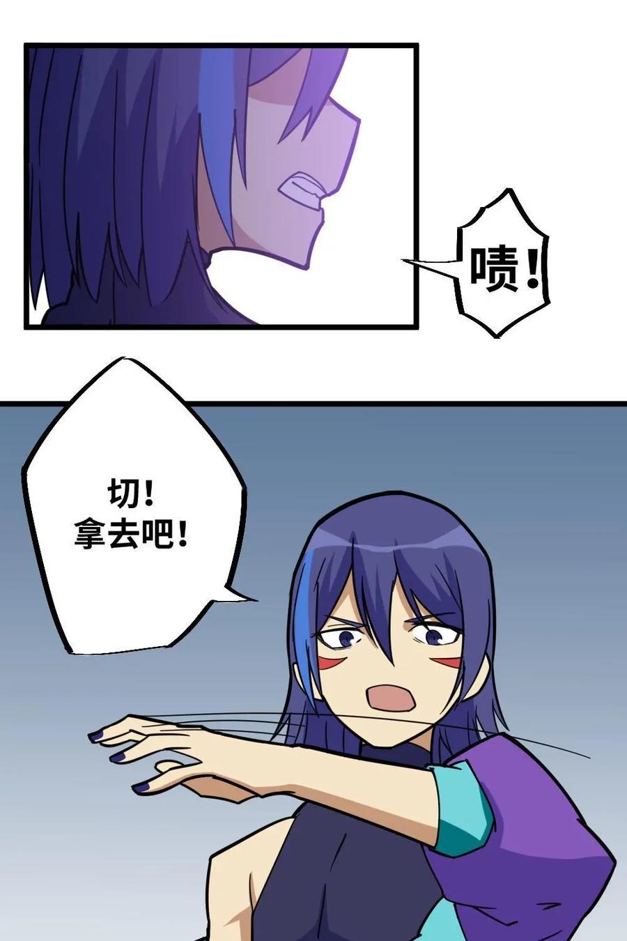 《打拳吧，李逵》第39话：半路被劫 第66页