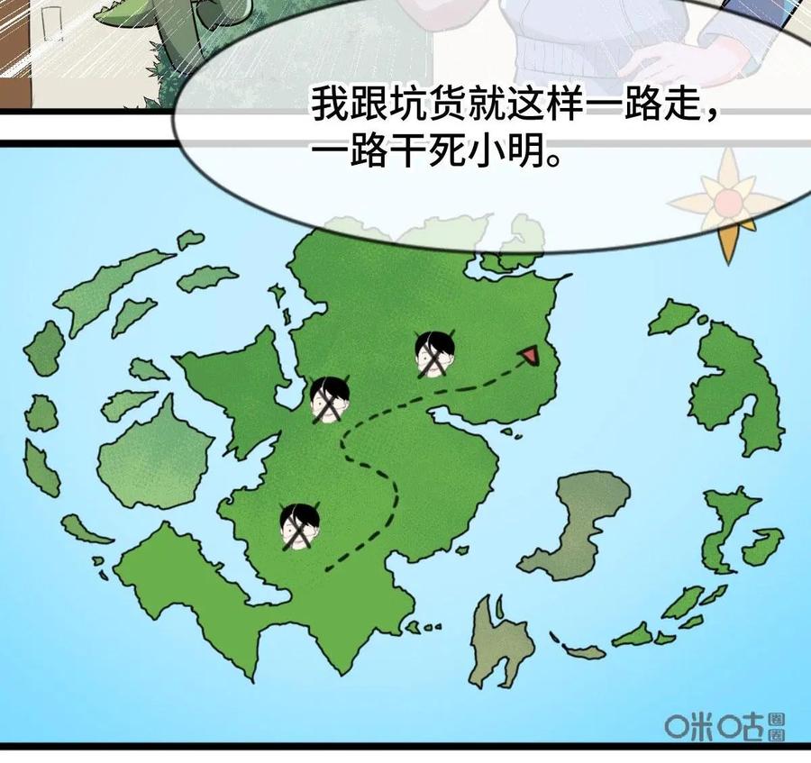 《我的重生日志》第40话：啊，是心动的感觉 第36页