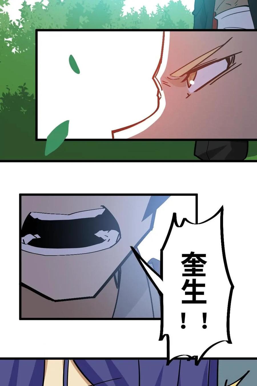 《打拳吧，李逵》第39话：半路被劫 第60页