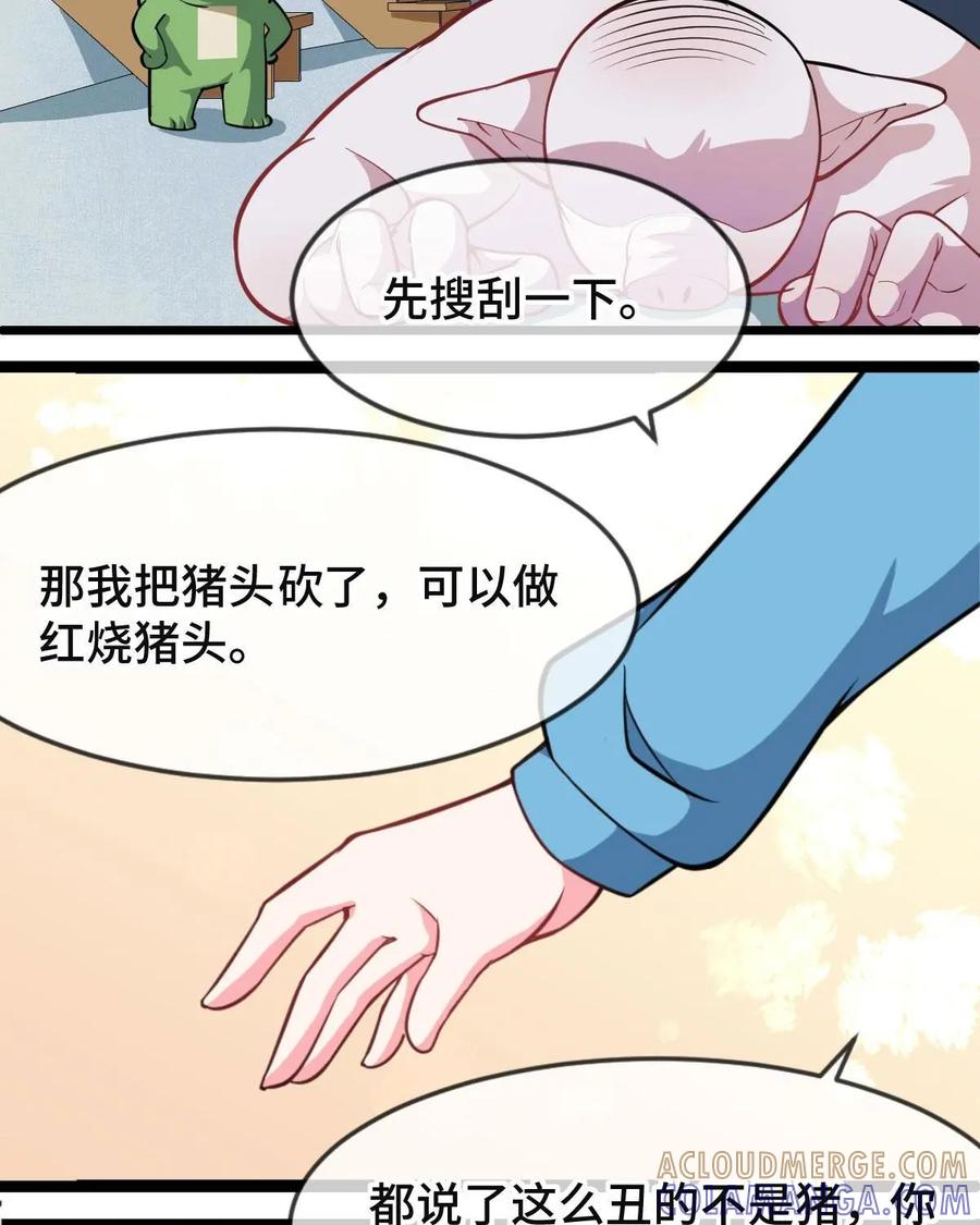 《我的重生日志》第40话：啊，是心动的感觉 第16页