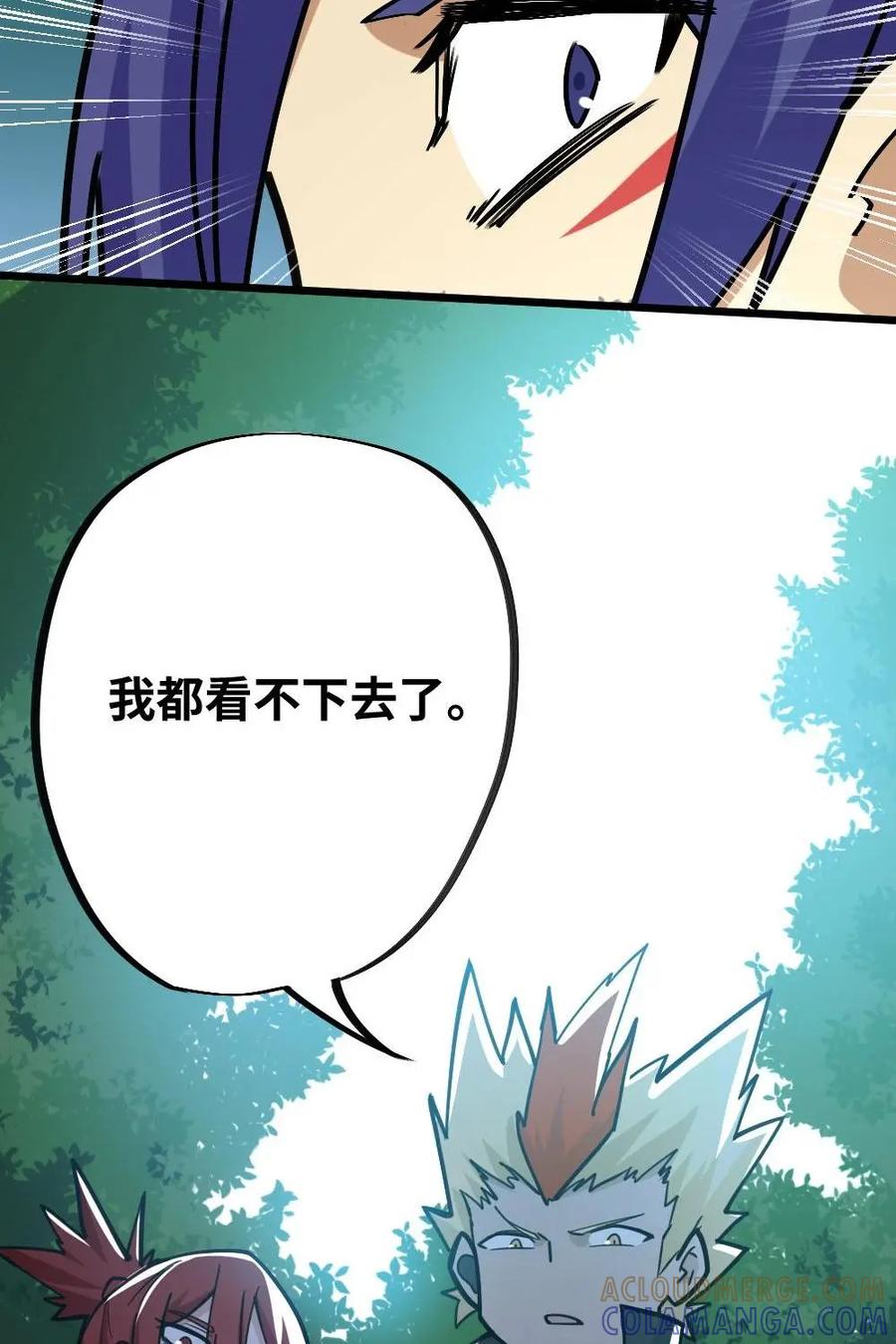《打拳吧，李逵》第39话：半路被劫 第43页
