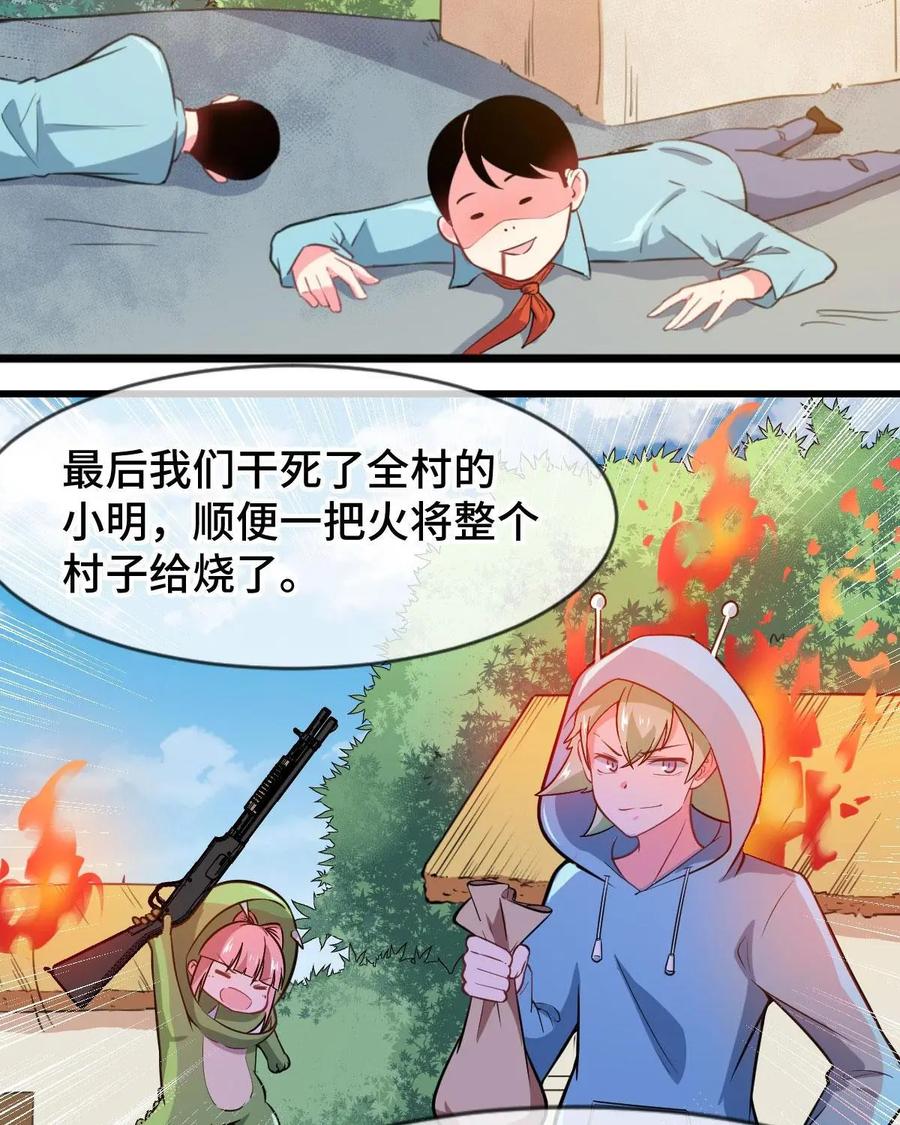 《我的重生日志》第40话：啊，是心动的感觉 第35页