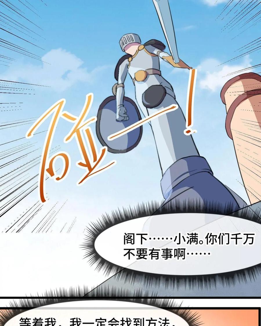 《我的重生日志》第40话：啊，是心动的感觉 第44页