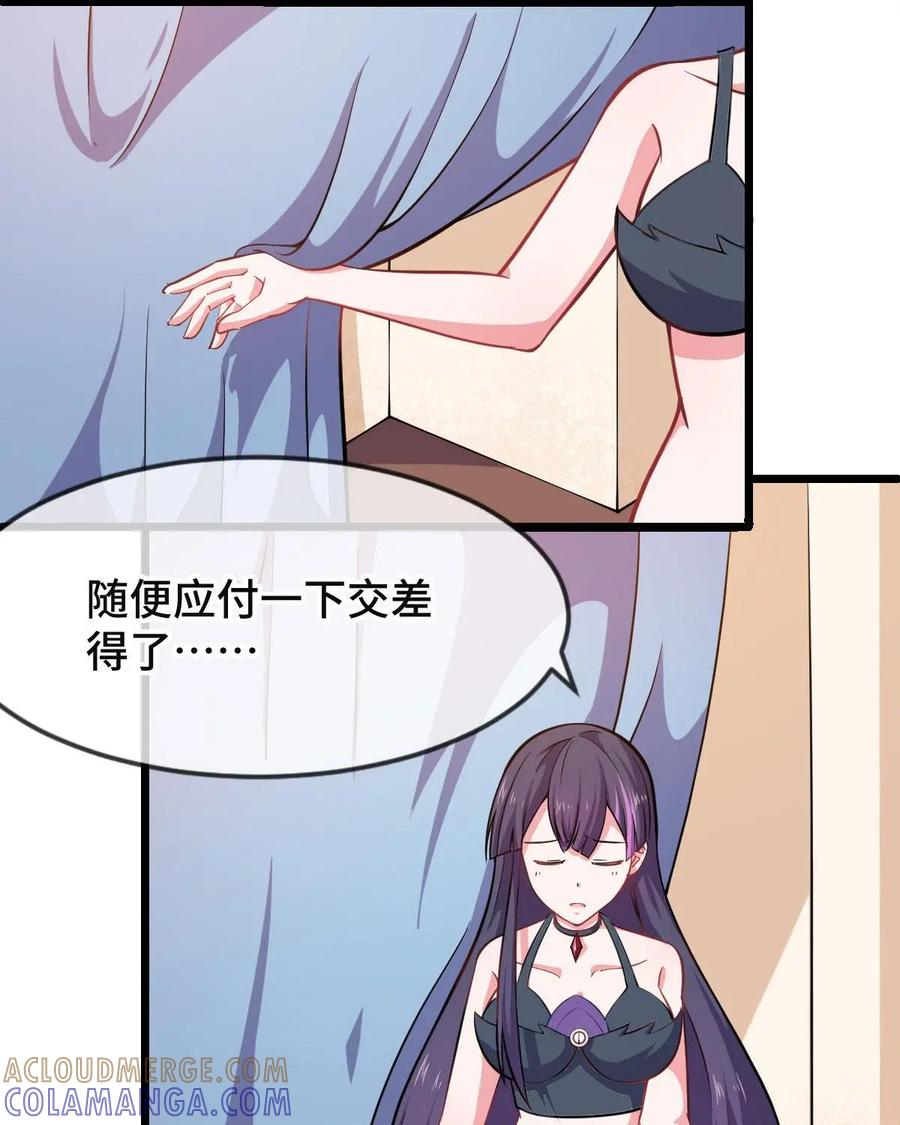 《我的重生日志》第40话：啊，是心动的感觉 第4页