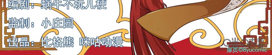 《我的重生日志》第40话：啊，是心动的感觉 第3页