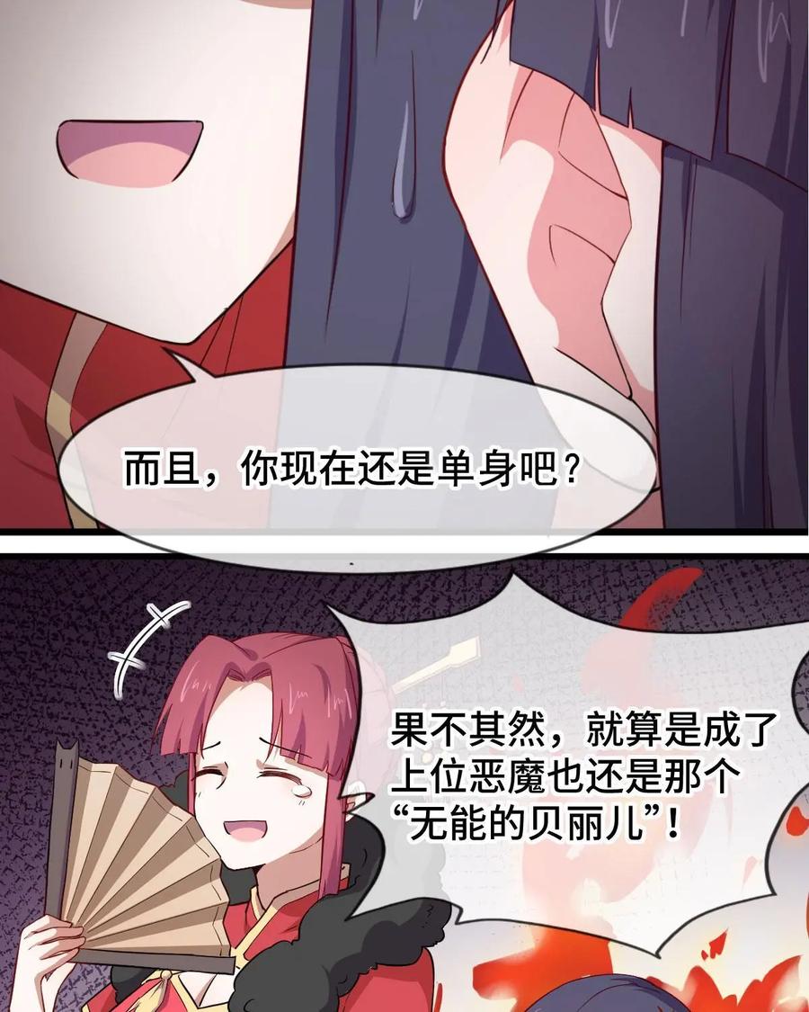 《我的重生日志》第40话：啊，是心动的感觉 第56页
