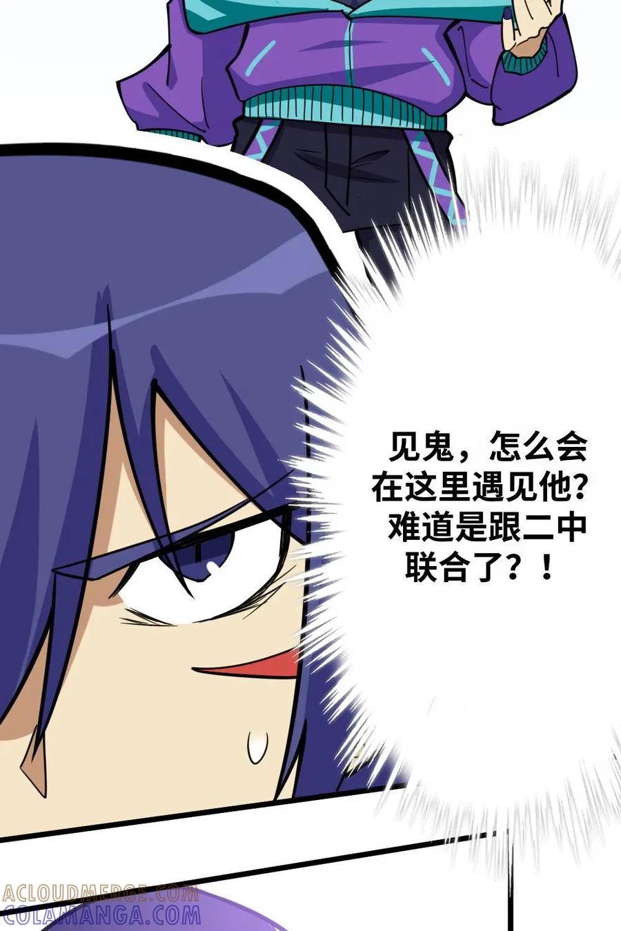 《打拳吧，李逵》第39话：半路被劫 第49页