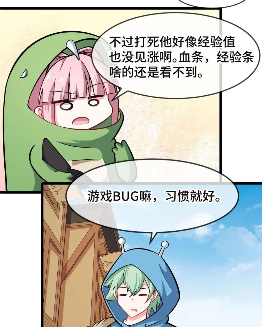 《我的重生日志》第40话：啊，是心动的感觉 第14页