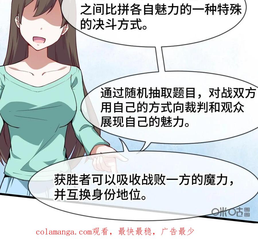 《我的重生日志》第40话：啊，是心动的感觉 第59页
