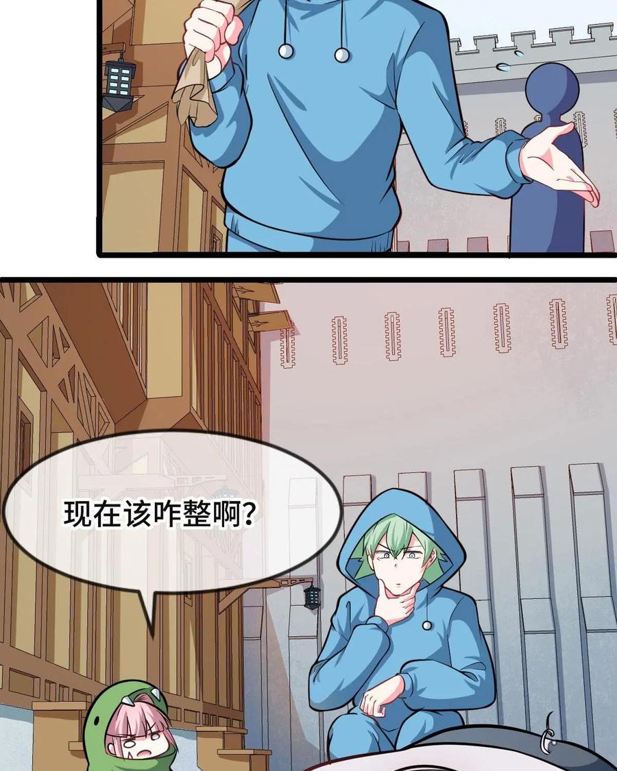 《我的重生日志》第40话：啊，是心动的感觉 第15页