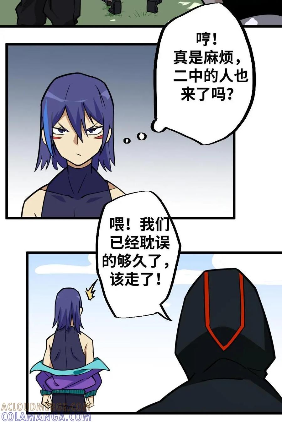 《打拳吧，李逵》第39话：半路被劫 第64页