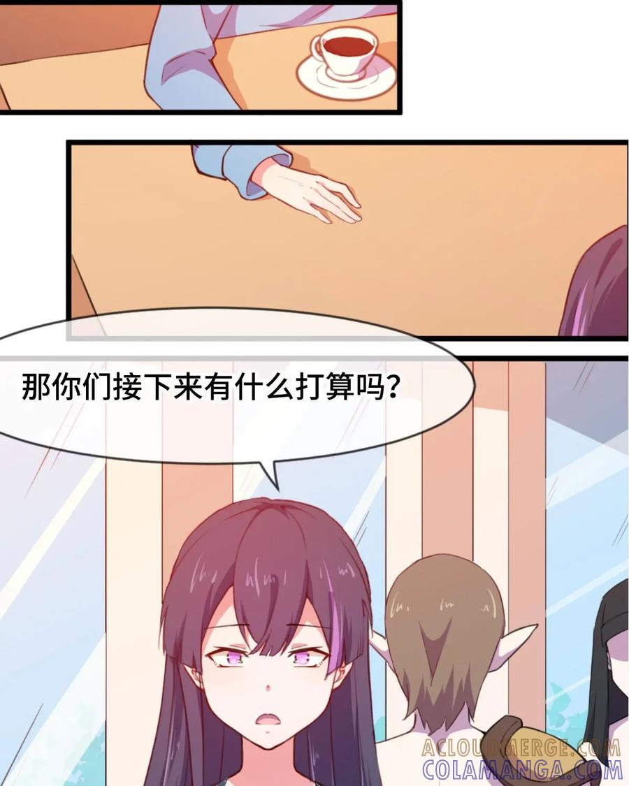 《我的重生日志》第40话：啊，是心动的感觉 第46页