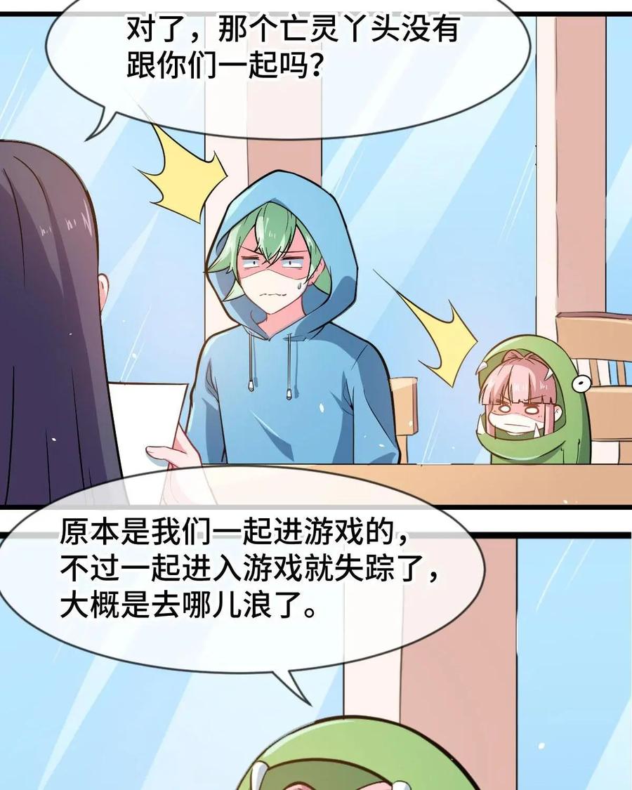 《我的重生日志》第40话：啊，是心动的感觉 第38页