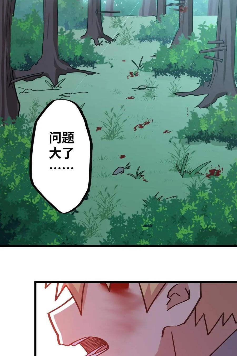 《打拳吧，李逵》第39话：半路被劫 第3页