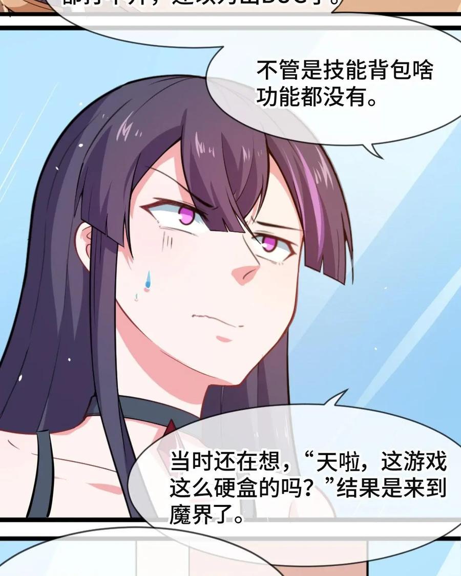 《我的重生日志》第40话：啊，是心动的感觉 第21页