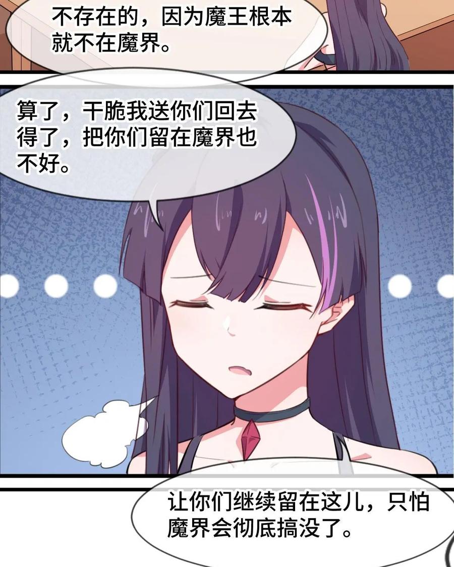 《我的重生日志》第40话：啊，是心动的感觉 第48页