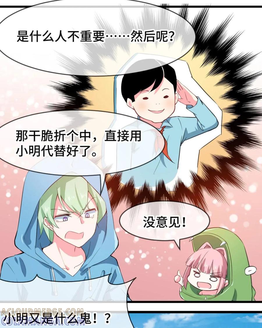 《我的重生日志》第40话：啊，是心动的感觉 第28页